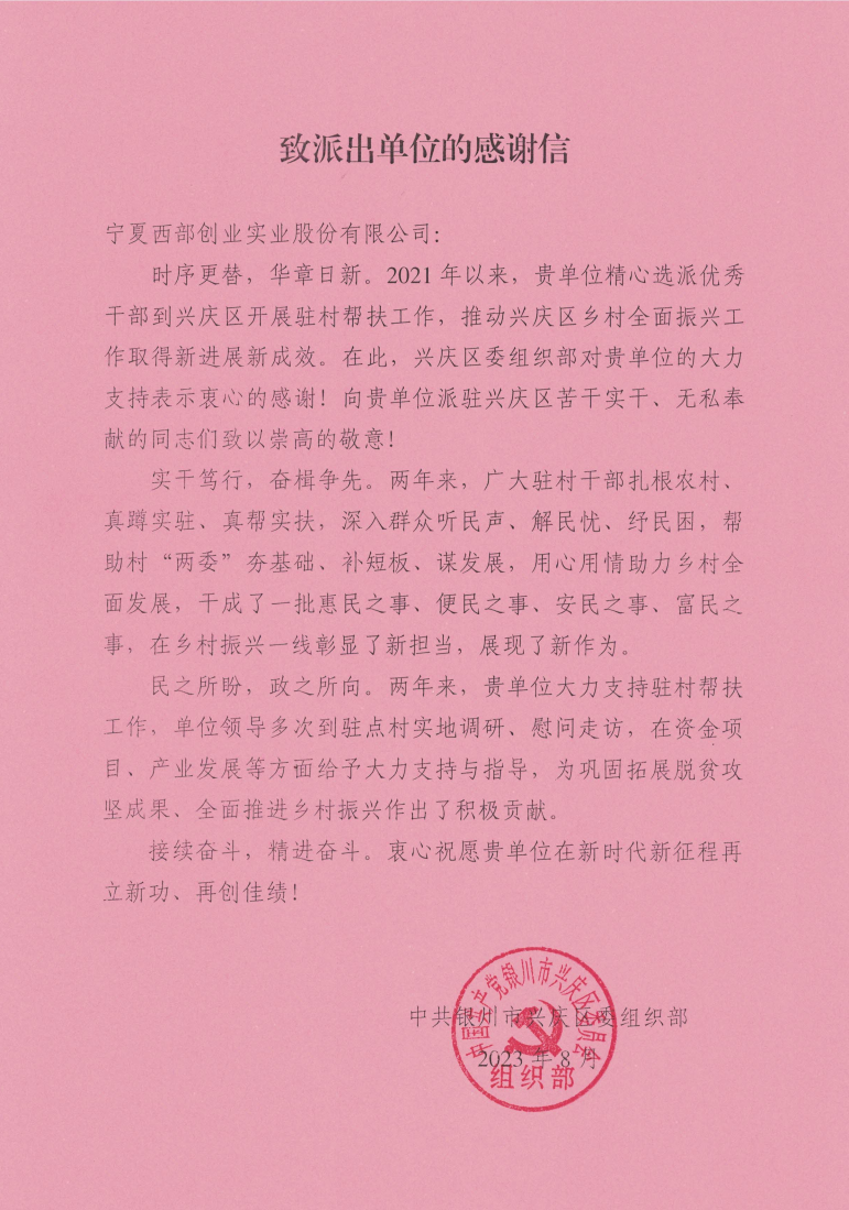 微信图片_20231122181027.png